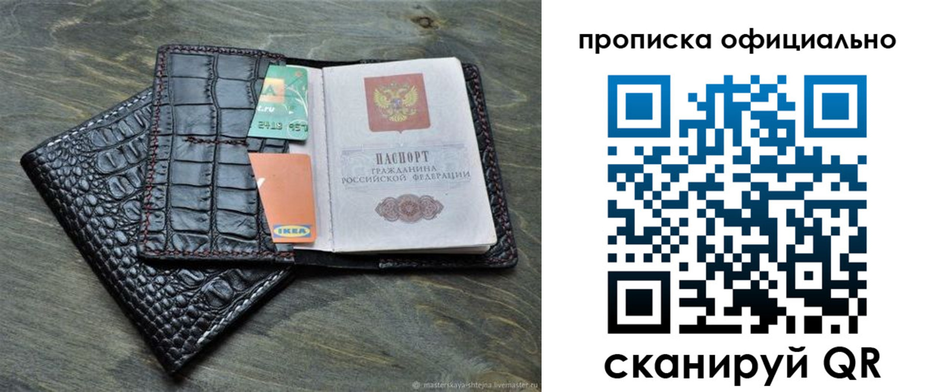 временная регистрация законно в Заводоуковске