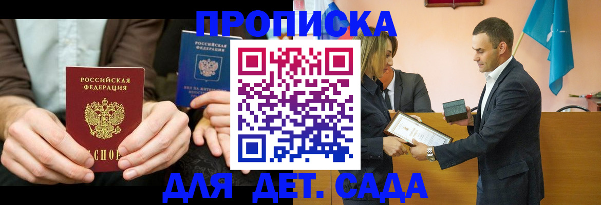 прописка 2025 в Заводоуковске