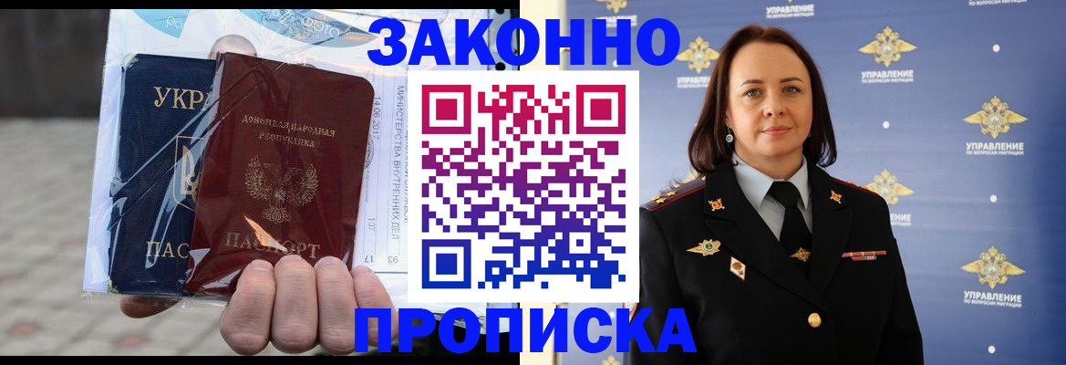 прописка 2025 в Заводоуковске