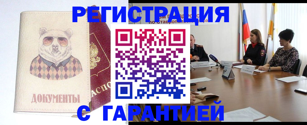 прописка в Заводоуковске