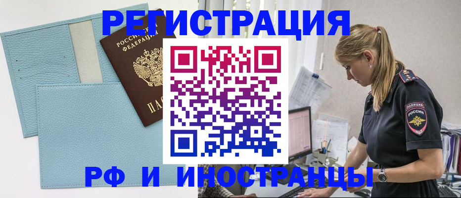 прописка для военкомата в Заводоуковске