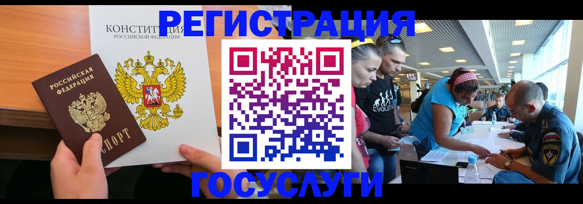 временная регистрация в Заводоуковске