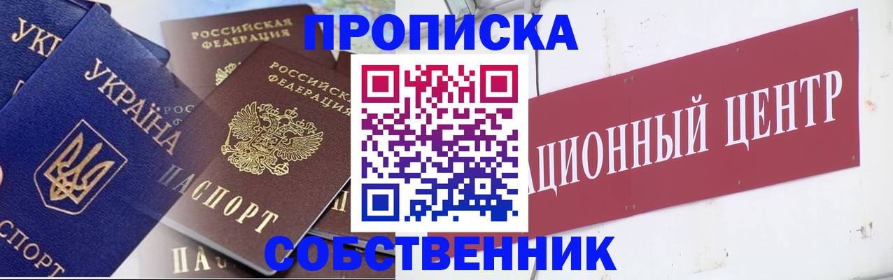 прописка штамп в Заводоуковске
