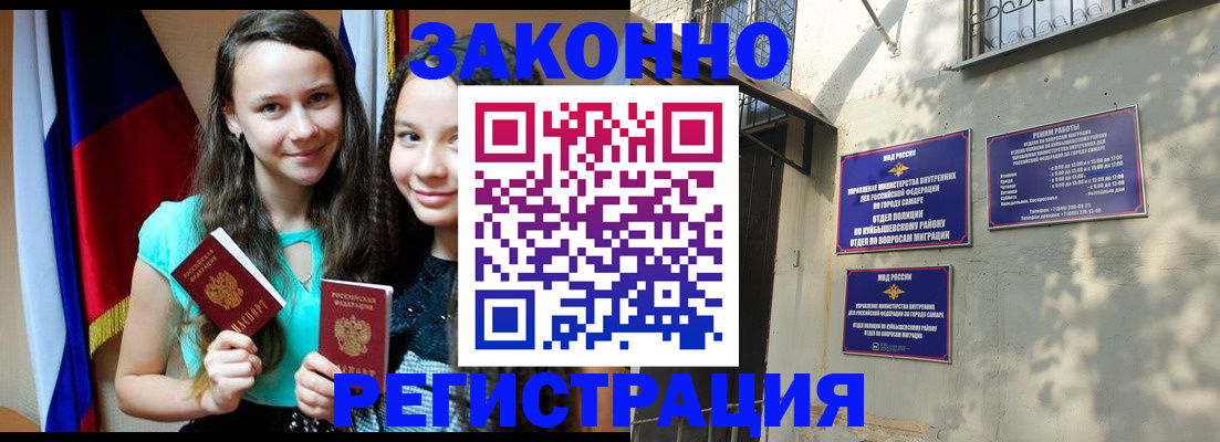 временная регистрация купить в Заводоуковске
